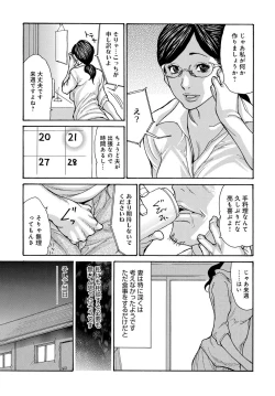 Page 33 of Shikkari Mono no Tsuma ga Kinjo no Fushi ni Netora re te Kairaku Ochi Suru Made 1-4