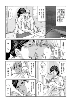 Page 56 of Shikkari Mono no Tsuma ga Kinjo no Fushi ni Netora re te Kairaku Ochi Suru Made 1-4