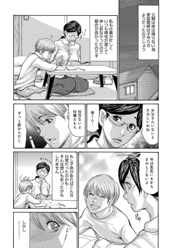 Page 6 of Shikkari Mono no Tsuma ga Kinjo no Fushi ni Netora re te Kairaku Ochi Suru Made 1-4