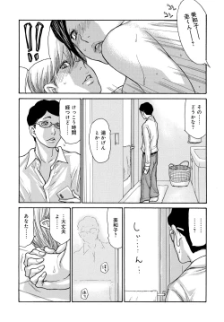Page 91 of Shikkari Mono no Tsuma ga Kinjo no Fushi ni Netora re te Kairaku Ochi Suru Made 1-4