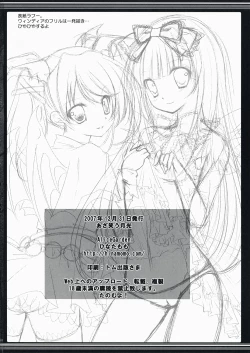 Page 13 of Azawarau Gekkou