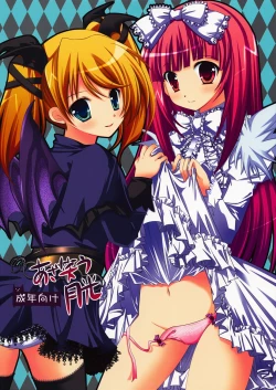 Page 1 of Azawarau Gekkou