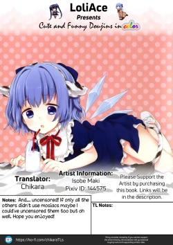 Page 13 of Cirno-chan ni Oazuke saretai Hito muke