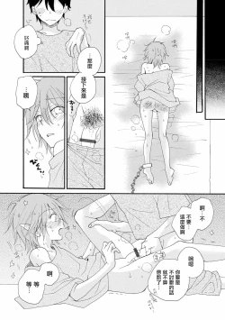 Page 13 of Shiawase no Tamago