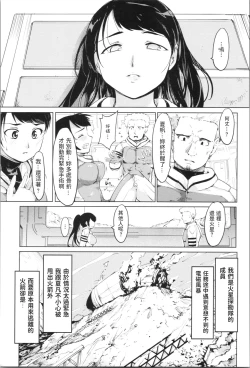 Page 3 of Kasei ni Futaribocchi