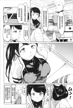 Page 4 of Kasei ni Futaribocchi