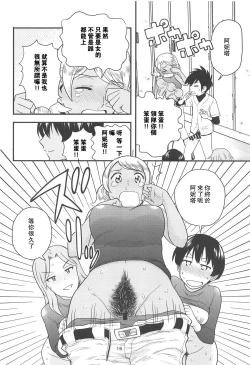 Page 18 of Anita-tachi no Inbon