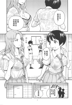 Page 3 of Anita-tachi no Inbon