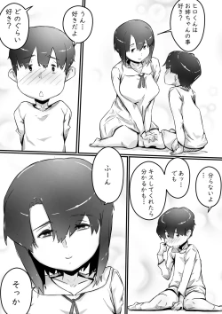 Page 4 of Ane to no Hibi Part 1