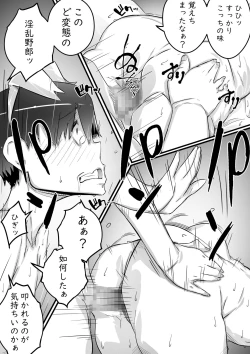 Page 59 of Ane to no Hibi Part 3