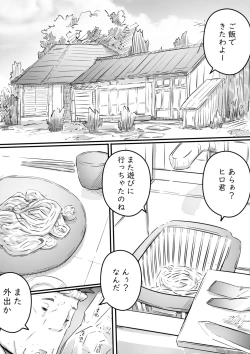 Page 70 of Ane to no Hibi Part 3