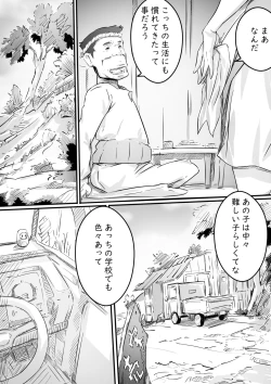 Page 71 of Ane to no Hibi Part 3