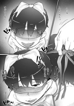 Page 8 of Ane to no Hibi Part 3