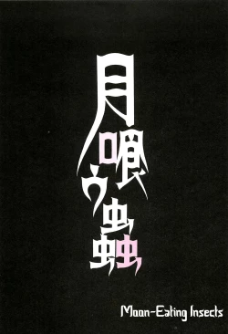 Page 4 of Moon-Eating Insects