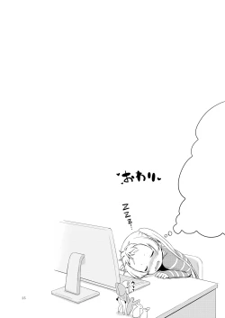 Page 23 of Giten Mabinogion| Pseudepigrapha Mabinogion