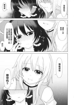 Page 12 of Mainichi Issho ni Irarenai