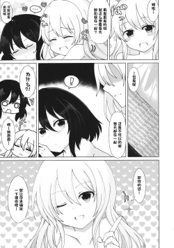 Page 6 of Mainichi Issho ni Irarenai