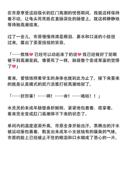 Page 30 of Rikujoubu Sayaka Seiyoku Tsuyosugi Bukatsu Joshi Chimpo Shidou de Tettei Kyouiku