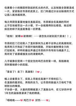 Page 31 of Rikujoubu Sayaka Seiyoku Tsuyosugi Bukatsu Joshi Chimpo Shidou de Tettei Kyouiku