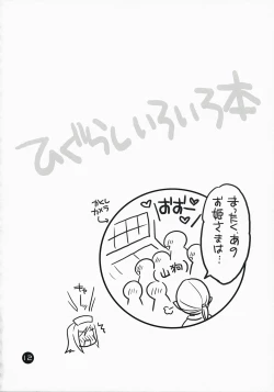 Page 11 of Higurashi Iroiro Bon