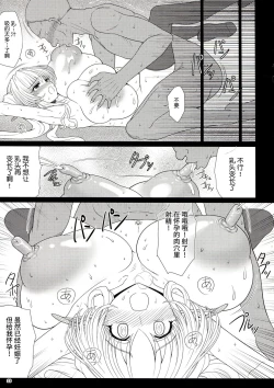 Page 24 of El toiu Shoujo no Monogatari X1