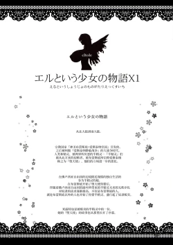 Page 4 of El toiu Shoujo no Monogatari X1