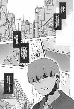 Page 4 of Arubaiter Girl