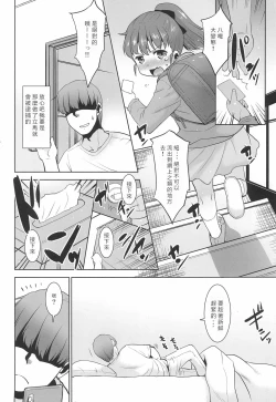 Page 9 of Arubaiter Girl