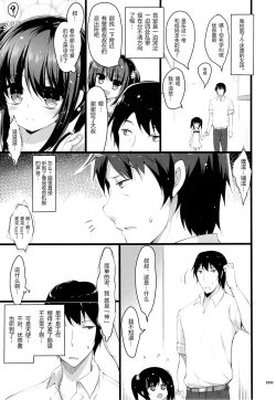 Page 5 of Chicchaiko to Futari dake no Sekai