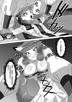 Page 13 of Shota Kyuuketsuki to Ikenie no Futanari Ookamihime