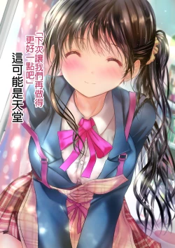 Page 36 of Ryouomoi no Osananajimi ga Nude Model o Shite kureru