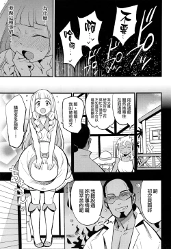 Page 10 of Hakase no Yoru no Joshu. Soushuuhen