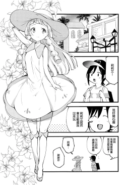 Page 50 of Hakase no Yoru no Joshu. Soushuuhen