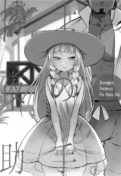 Page 6 of Hakase no Yoru no Joshu. Soushuuhen