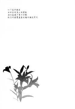 Page 76 of Hakase no Yoru no Joshu. Soushuuhen