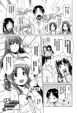 Page 41 of 15 Bishoujo Hyouryuuki Ch. 4-10