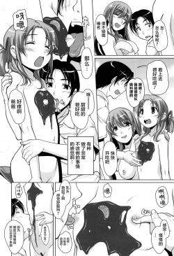 Page 46 of 15 Bishoujo Hyouryuuki Ch. 4-10