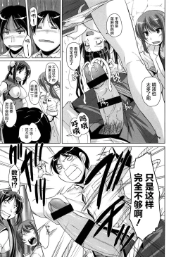 Page 69 of 15 Bishoujo Hyouryuuki Ch. 4-10