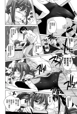 Page 76 of 15 Bishoujo Hyouryuuki Ch. 4-10