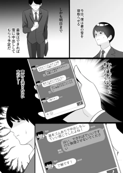 Page 4 of Boku no Tsuma to Nete Kudasai