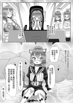 Page 14 of Futanari Kantai to Otokonoko Shikikan