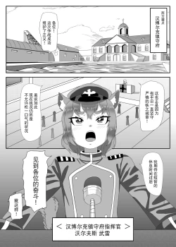Page 3 of Futanari Kantai to Otokonoko Shikikan