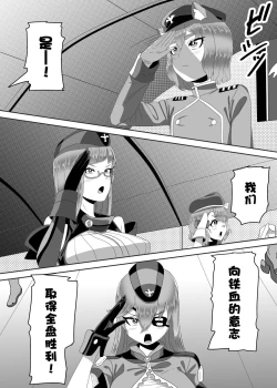 Page 4 of Futanari Kantai to Otokonoko Shikikan