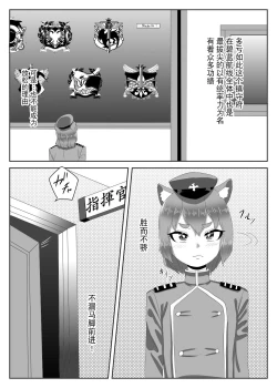 Page 7 of Futanari Kantai to Otokonoko Shikikan