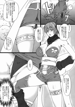 Page 3 of Ayane Gaiden