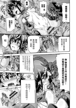 Page 19 of Ikai Senshi Areiza