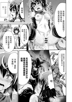 Page 21 of Ikai Senshi Areiza