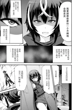 Page 5 of Ikai Senshi Areiza