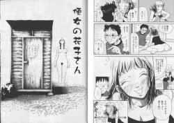 Page 52 of Banana no Mori