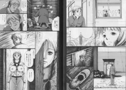 Page 55 of Banana no Mori